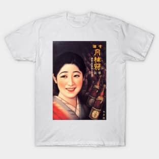 JAPAN GEKKEIKAN SAKE Rice Wine Advertisement Vintage Japanese T-Shirt